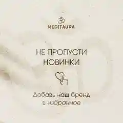 Meditaura Гель для умывания лица с алоэ вера успокаивающий для снятия макияжа, 200 мл
