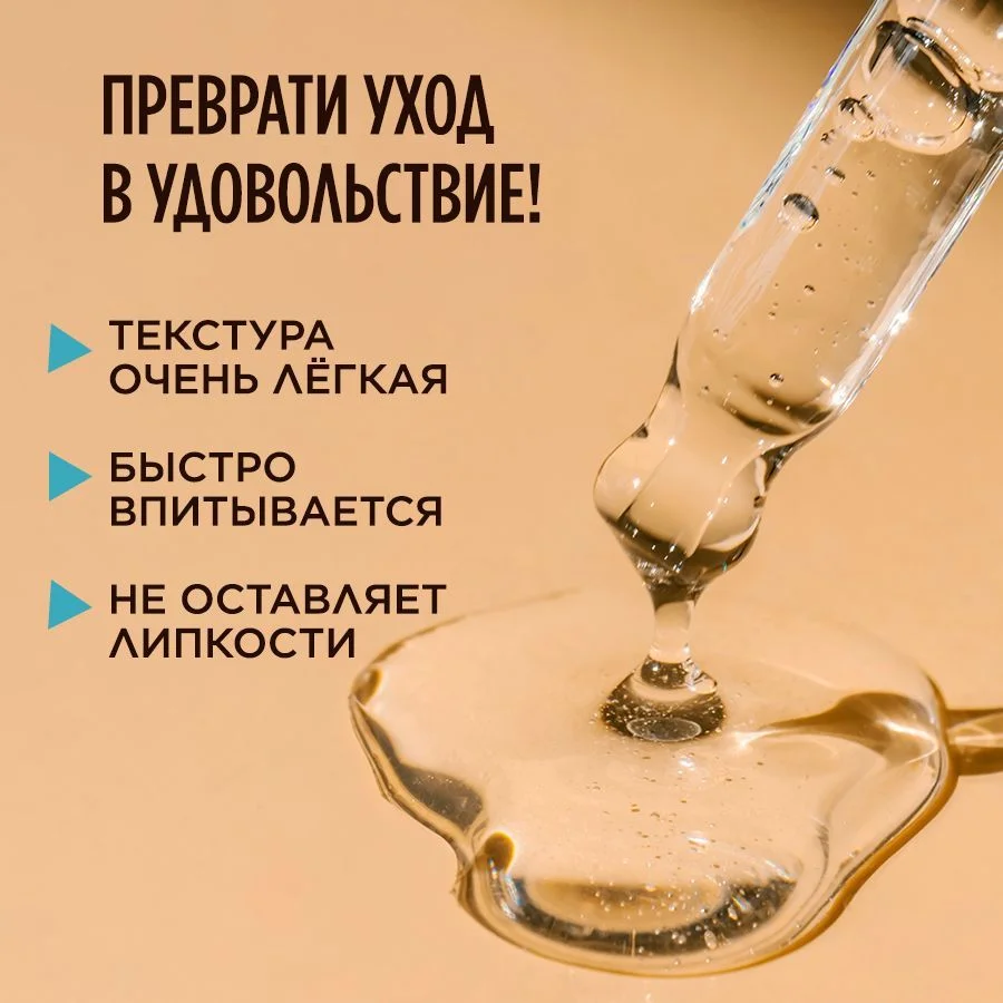 Meditaura Сыворотка для лица ультраувлажняющая с гиалуроновой кислотой, 30 мл
