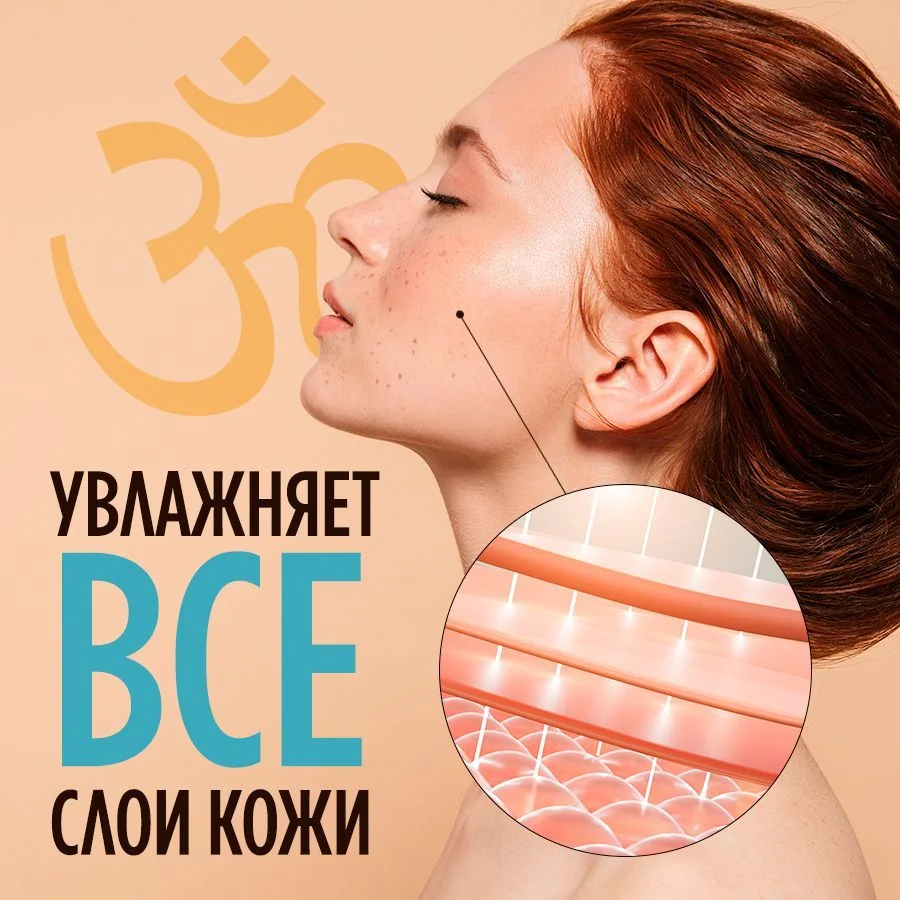 Meditaura Сыворотка для лица ультраувлажняющая с гиалуроновой кислотой, 30 мл