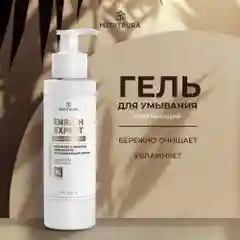 Meditaura Гель для умывания лица с алоэ вера успокаивающий для снятия макияжа, 200 мл