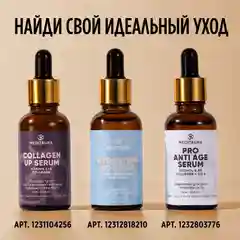 Meditaura Сыворотка для лица ультраувлажняющая с гиалуроновой кислотой, 30 мл