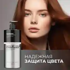 HAIROSA Бальзам для окрашенных волос женский профессиональный увлажняющий, 1000 мл