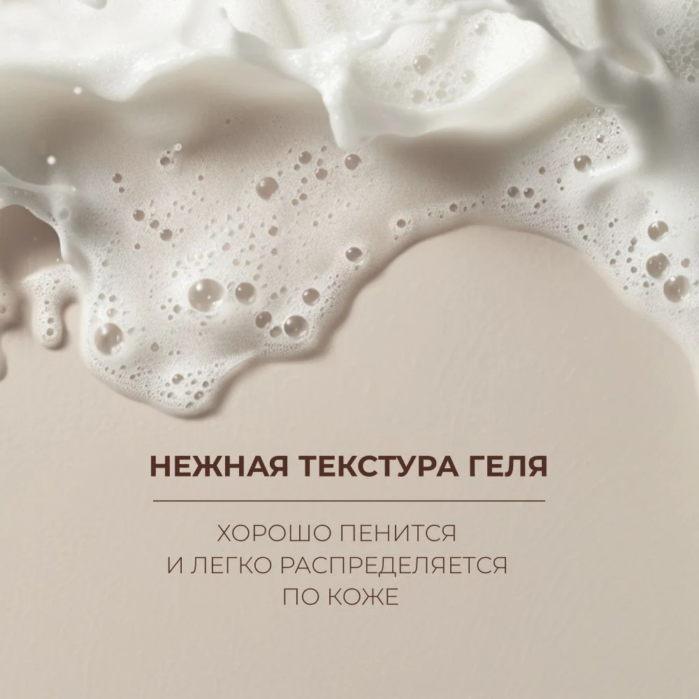Meditaura Гель для умывания лица с алоэ вера успокаивающий для снятия макияжа, 200 мл