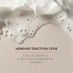 Meditaura Гель для умывания лица с алоэ вера успокаивающий для снятия макияжа, 200 мл