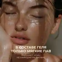 Meditaura Гель для умывания лица с алоэ вера успокаивающий для снятия макияжа, 200 мл
