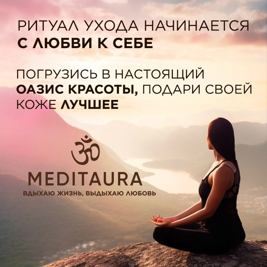Meditaura Сыворотка для лица ультраувлажняющая с гиалуроновой кислотой, 30 мл