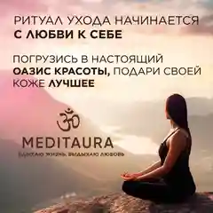 Meditaura Сыворотка для лица ультраувлажняющая с гиалуроновой кислотой, 30 мл