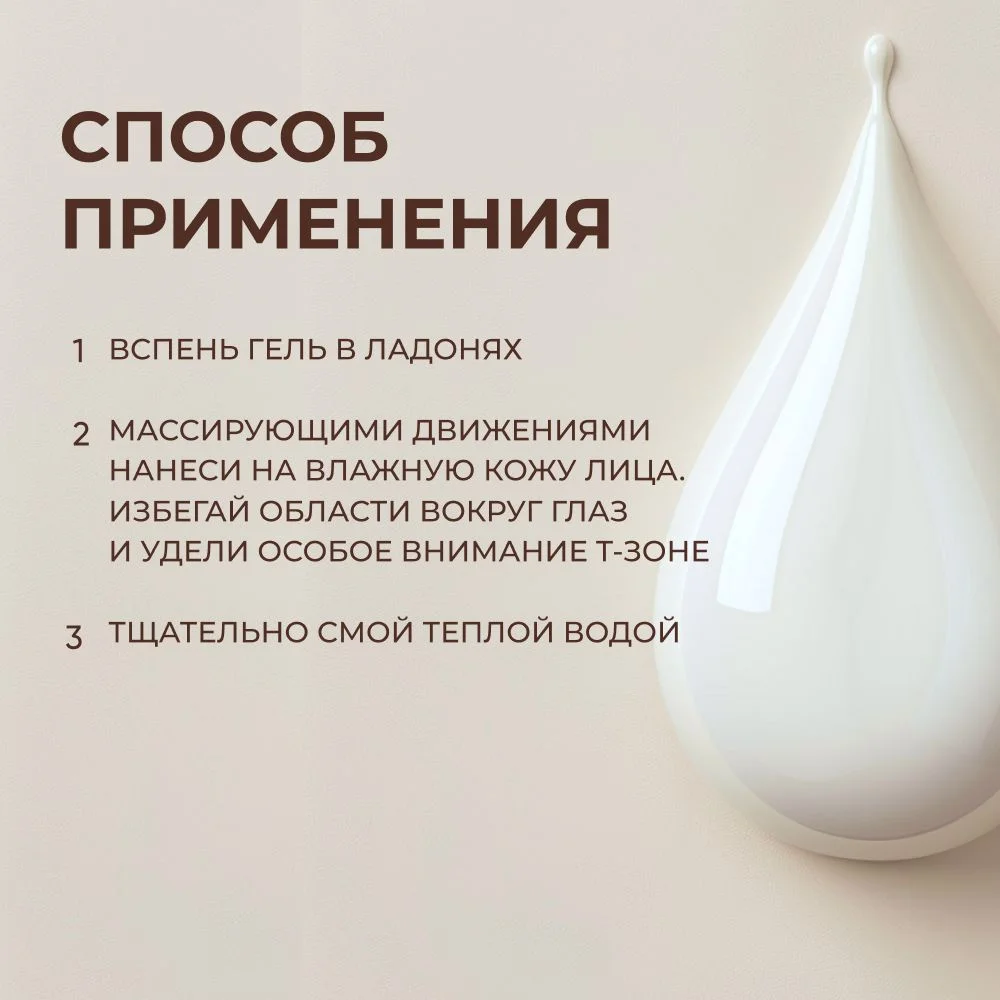 Meditaura Гель для умывания лица с алоэ вера успокаивающий для снятия макияжа, 200 мл