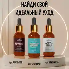 Meditaura Сыворотка для лица ультраувлажняющая с гиалуроновой кислотой, 30 мл