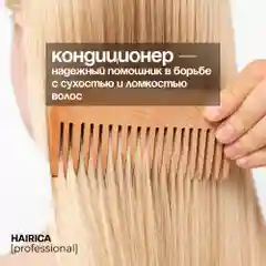 HAIRICA Бальзам для волос женский профессиональный с коллагеном Collagen Power, 1000 мл
