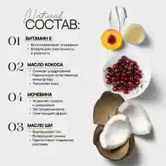 Крем для тела увлажняющий EcoHarmony баттер питательный, от растяжек, вишня, 300 мл