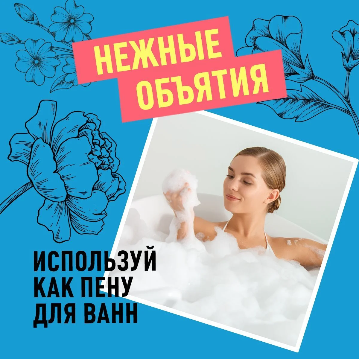 ANUKA Гель для душа женский парфюмированный, летний букет, 460 мл