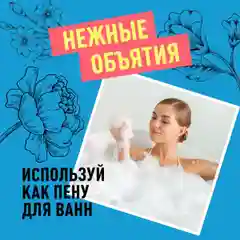 ANUKA Гель для душа женский парфюмированный, летний букет, 460 мл