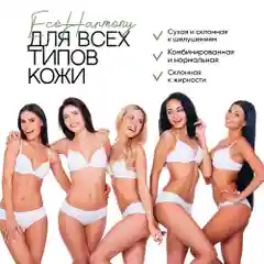 Крем для тела увлажняющий EcoHarmony баттер питательный, от растяжек, вишня, 300 мл