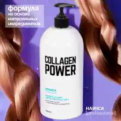 HAIRICA Бальзам для волос женский профессиональный с коллагеном Collagen Power, 1000 мл