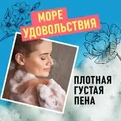 ANUKA Гель для душа женский парфюмированный, летний букет, 460 мл