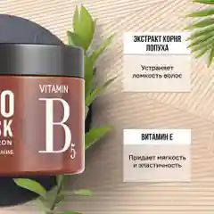 HAIRICA Маска для волос увлажняющая восстанавливающая HYDRO, 300 мл