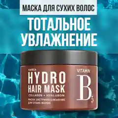 HAIRICA Маска для волос увлажняющая восстанавливающая HYDRO, 300 мл