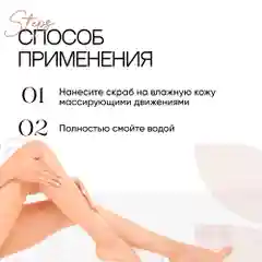 Скраб для тела антицеллюлитный EcoHarmony солевой, сухой, кокос, 300 мл