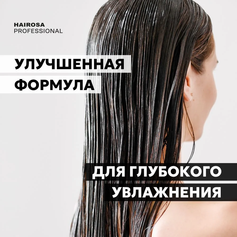 HAIROSA Бальзам для волос Hydro ультра увлажняющий, 1000 мл