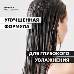 HAIROSA Бальзам для волос Hydro ультра увлажняющий, 1000 мл