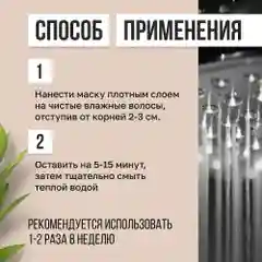 HAIRICA Маска для волос увлажняющая восстанавливающая HYDRO, 300 мл