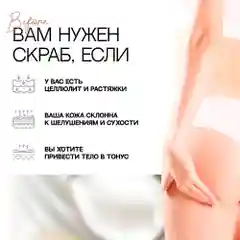 Скраб для тела антицеллюлитный EcoHarmony солевой, сухой, кокос, 300 мл