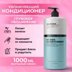 HAIROSA Бальзам для волос Hydro ультра увлажняющий, 1000 мл
