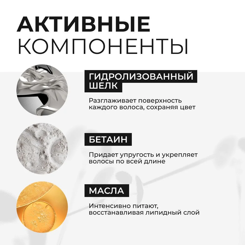 HAIROSA Шампунь для окрашенных волос женский бессульфатный профессиональный, 1000 мл