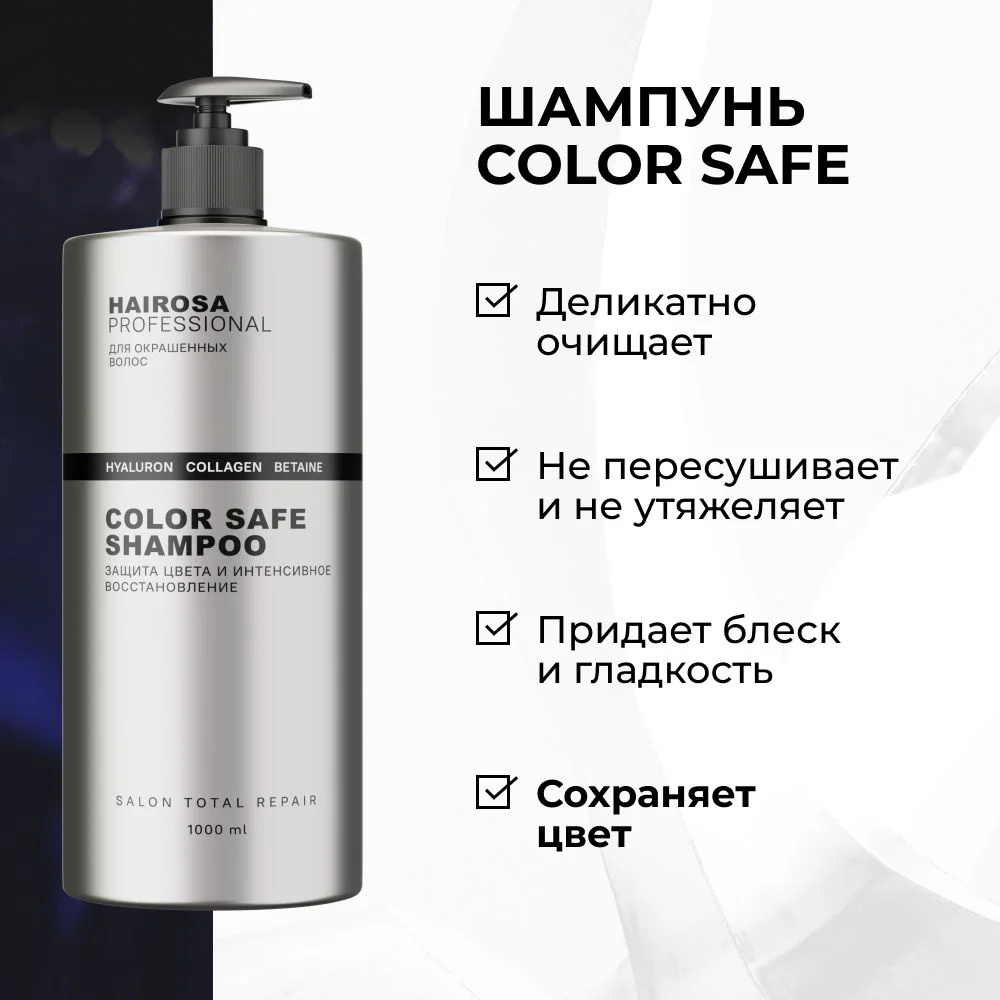 HAIROSA Шампунь для окрашенных волос женский бессульфатный профессиональный, 1000 мл