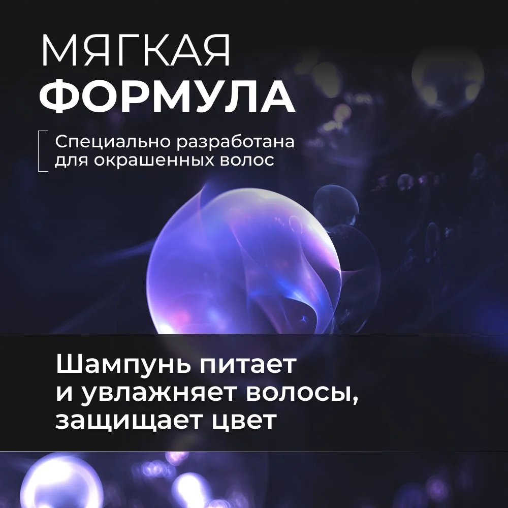 HAIROSA Шампунь для окрашенных волос женский бессульфатный профессиональный, 1000 мл