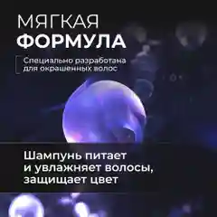 HAIROSA Шампунь для окрашенных волос женский бессульфатный профессиональный, 1000 мл
