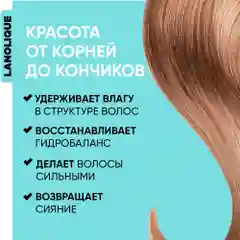 Lanolique / Бальзам для волос ультра увлажняющий кондиционер HYDRA, 500 мл