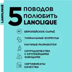 Lanolique / Бальзам для волос ультра увлажняющий кондиционер HYDRA, 500 мл