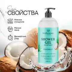 Гель для душа женский EcoHarmony, кокос, 1000 мл