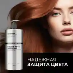 HAIROSA Шампунь для окрашенных волос женский бессульфатный профессиональный, 1000 мл