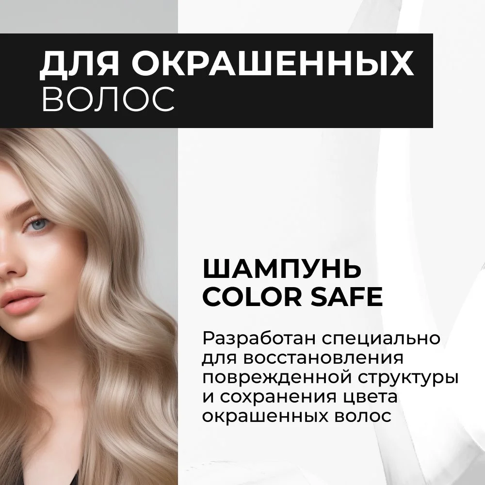 HAIROSA Шампунь для окрашенных волос женский бессульфатный профессиональный, 1000 мл