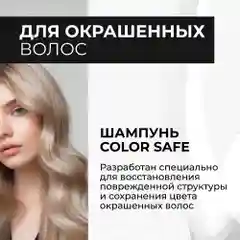 HAIROSA Шампунь для окрашенных волос женский бессульфатный профессиональный, 1000 мл