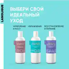 Lanolique / Бальзам для волос ультра увлажняющий кондиционер HYDRA, 500 мл