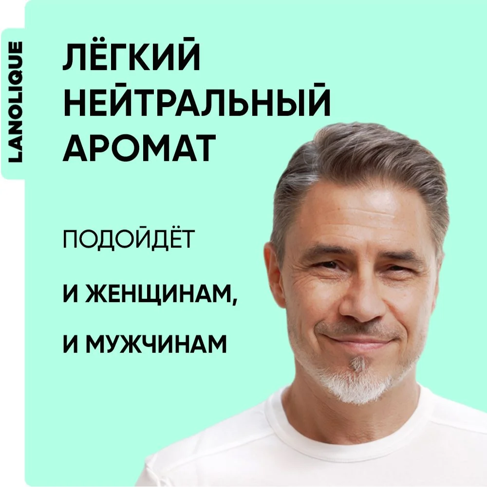 Lanolique / Шампунь для волос женский для объема с кератином, 500 мл