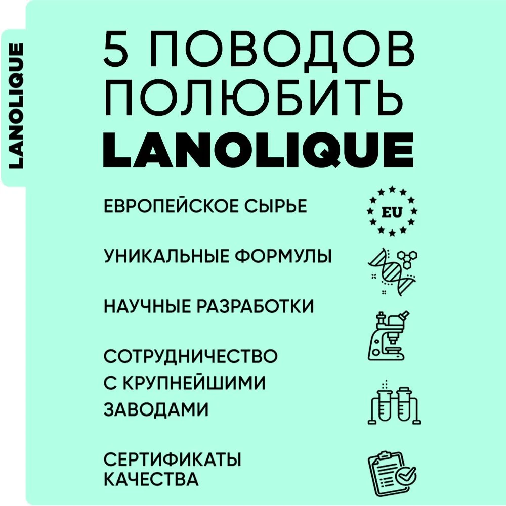 Lanolique / Шампунь для волос женский для объема с кератином, 500 мл