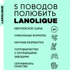 Lanolique / Шампунь для волос женский для объема с кератином, 500 мл