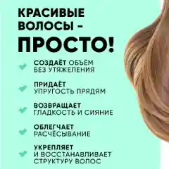 Lanolique / Шампунь для волос женский для объема с кератином, 500 мл
