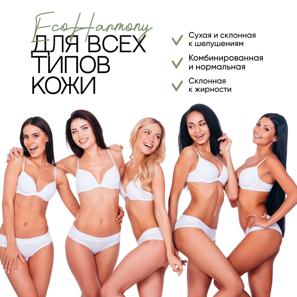 Гель для душа женский EcoHarmony Арбуз, 1000 мл