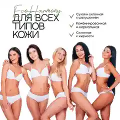 Гель для душа женский EcoHarmony Арбуз, 1000 мл