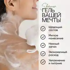 Гель для душа женский EcoHarmony Арбуз, 1000 мл