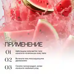 Гель для душа женский EcoHarmony Арбуз, 1000 мл