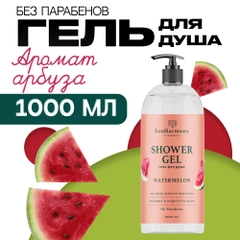 Гель для душа женский EcoHarmony Арбуз, 1000 мл