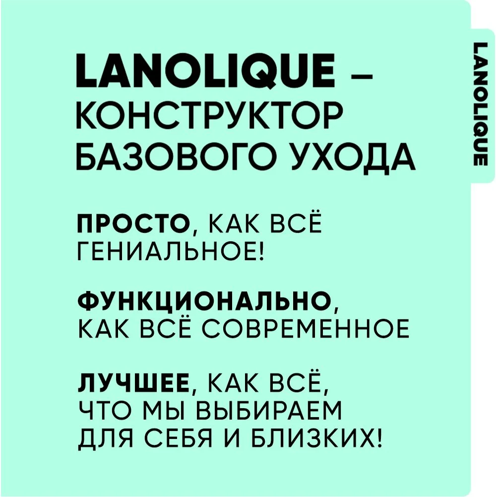 Lanolique / Шампунь для волос женский для объема с кератином, 500 мл