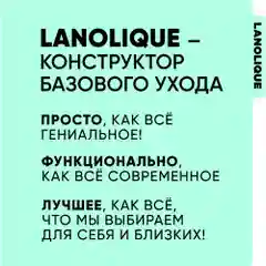 Lanolique / Шампунь для волос женский для объема с кератином, 500 мл